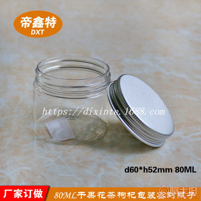 帝鑫特80ml廣口瓶 多功能螺旋蓋塑料罐的理想選擇